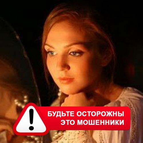 Злата Архипова +79852189312 в Приаргунске – это мошенники